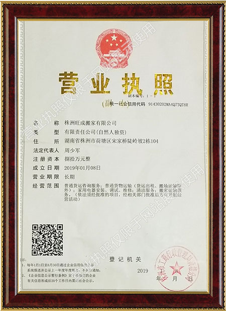 株洲旺成搬家有限公司,株洲工廠搬遷,搬家服務(wù),鋼琴搬運(yùn)